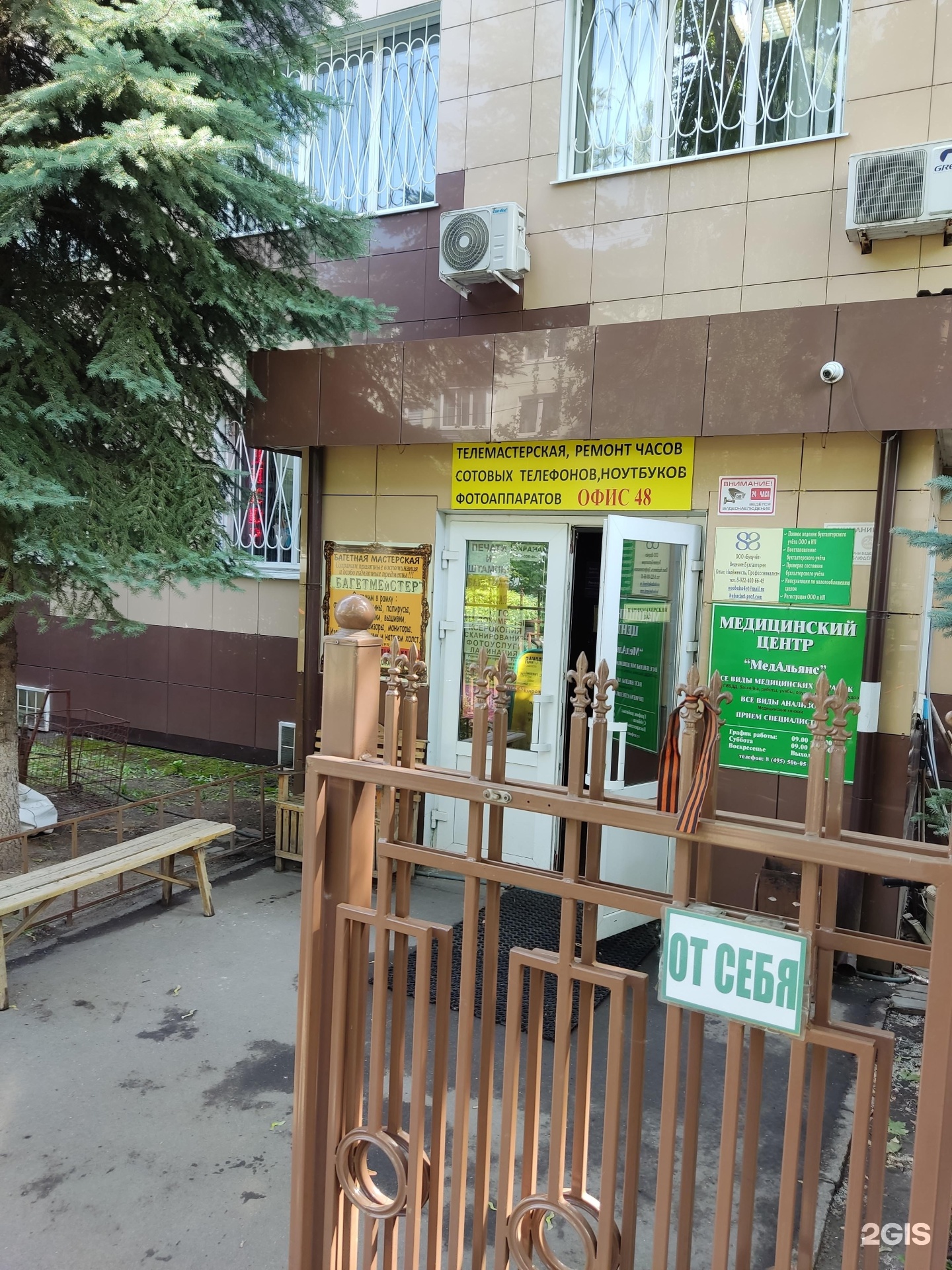 Медальянс клиник таежная ул 1 москва фото Агросоякомплект, производственная компания, А.И. Нестеренко, 25, Королёв - 2ГИС