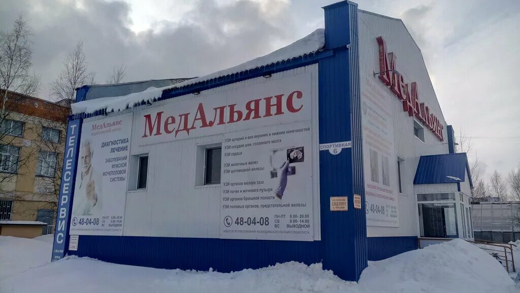 Медальянс спортивная ул 6 1 фото Teleservis, appliance repair, Nizhnevartovsk, Sportivnaya ulitsa, 6/1 - Yandex M