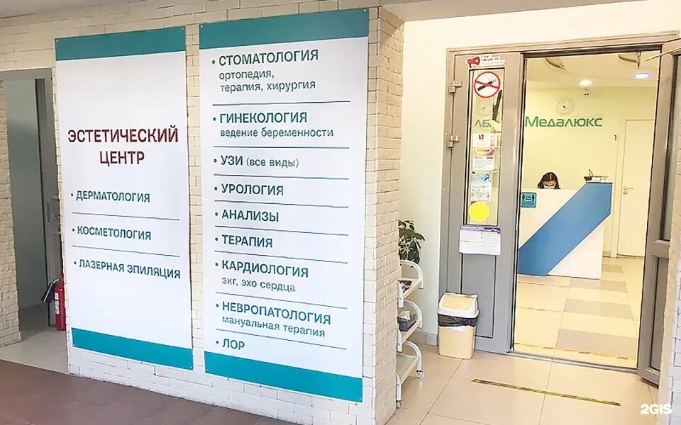 Медалюкс ул маршала чуйкова 12 фото Медалюкс, медицинский центр, улица Маршала Чуйкова, 12, Москва - 2ГИС