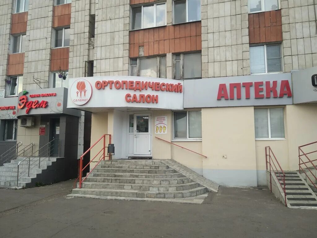 Медалюкс ул маршала чуйкова 12 фото Панорама: Саламат - сеть ортопедических салонов, ортопедический салон, ул. Марша