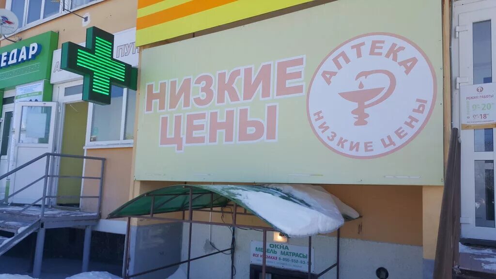 Медар ул 1 мая 69 арамиль фото Магнит Аптека, аптека, ул. 1 Мая, 69, Арамиль - Яндекс Карты