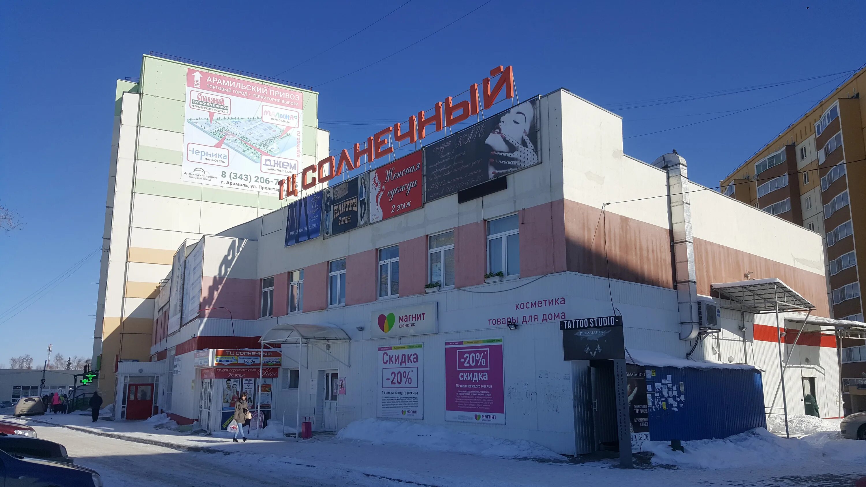 Медар ул 1 мая 69 фото Больше не работает: Женская одежда, магазин одежды, Свердловская область, Арамил