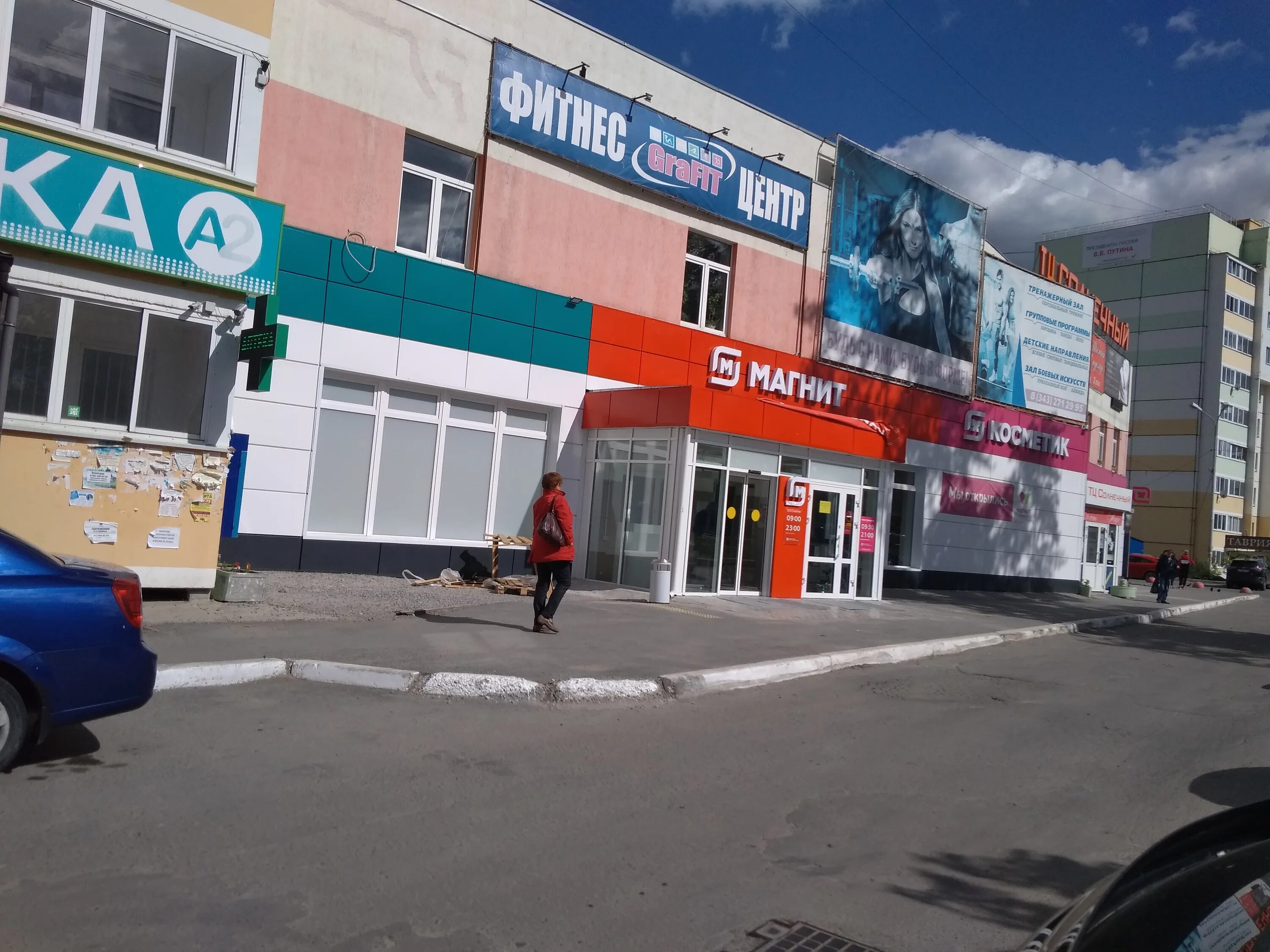 Медар ул 1 мая 69 фото Magnit, grocery, Aramil, ulitsa 1 Maya, 69 - Yandex Maps