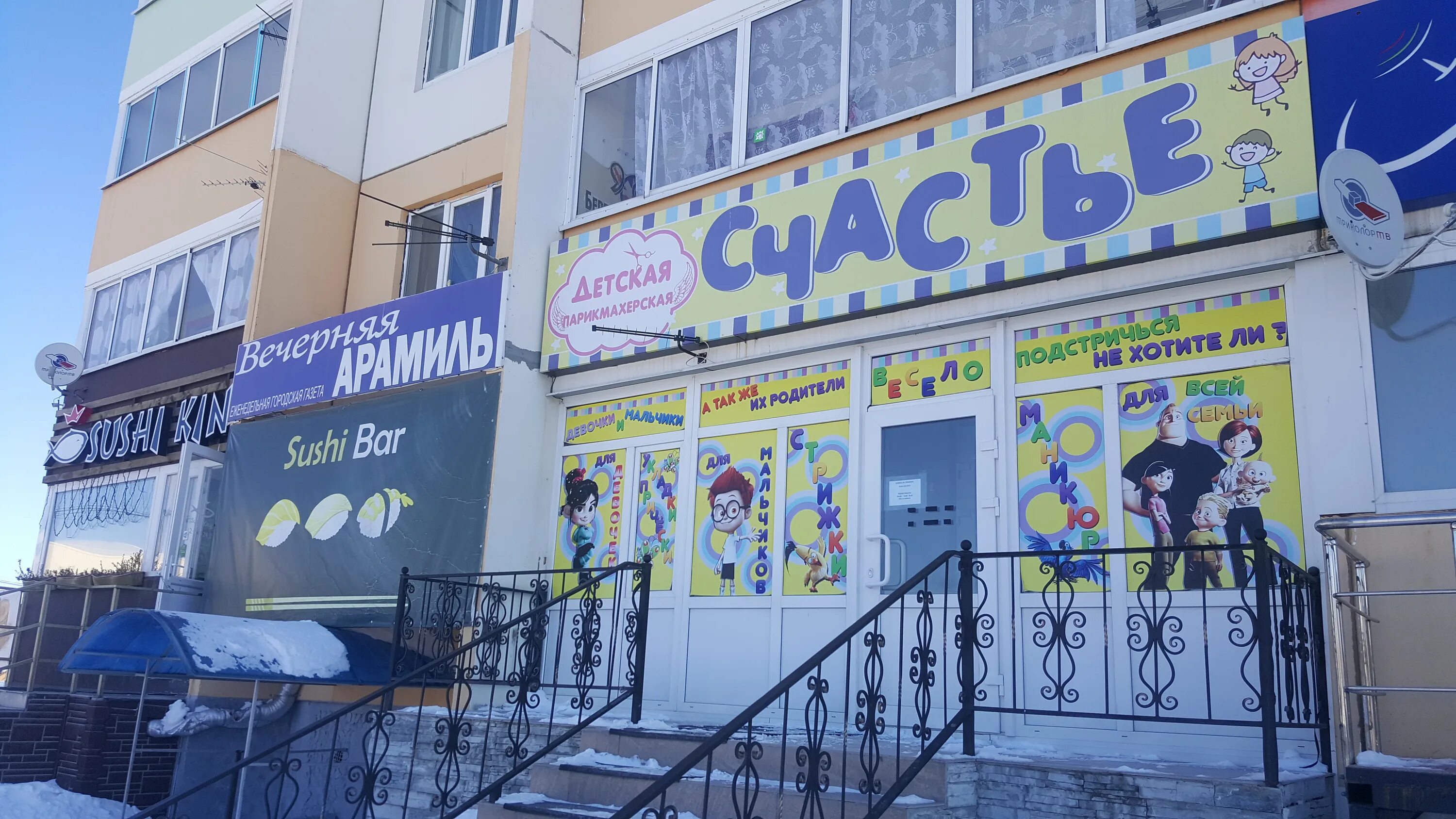 Медар ул 1 мая 69 фото Фото: Счастье, парикмахерская, ул. 1 Мая, 69, Арамиль - Яндекс Карты