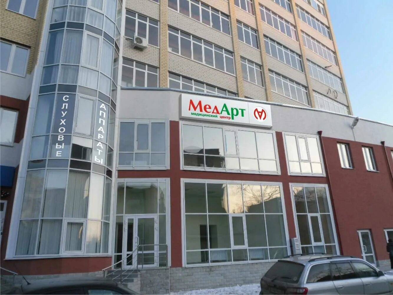 Медарт ул газовиков 20 фото ЛОР клиника "МедАрт" по адресу Анри Барбюса, 6 в Екатеринбург: отзывы, цены 2024