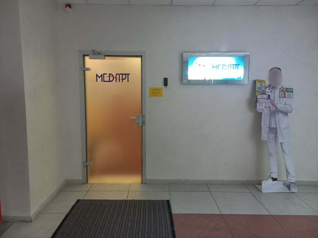 Медарт ул платонова 1б минск фото Мед Арт, медцентр, клиника, ул. Платонова, 1Б, Минск - Яндекс Карты