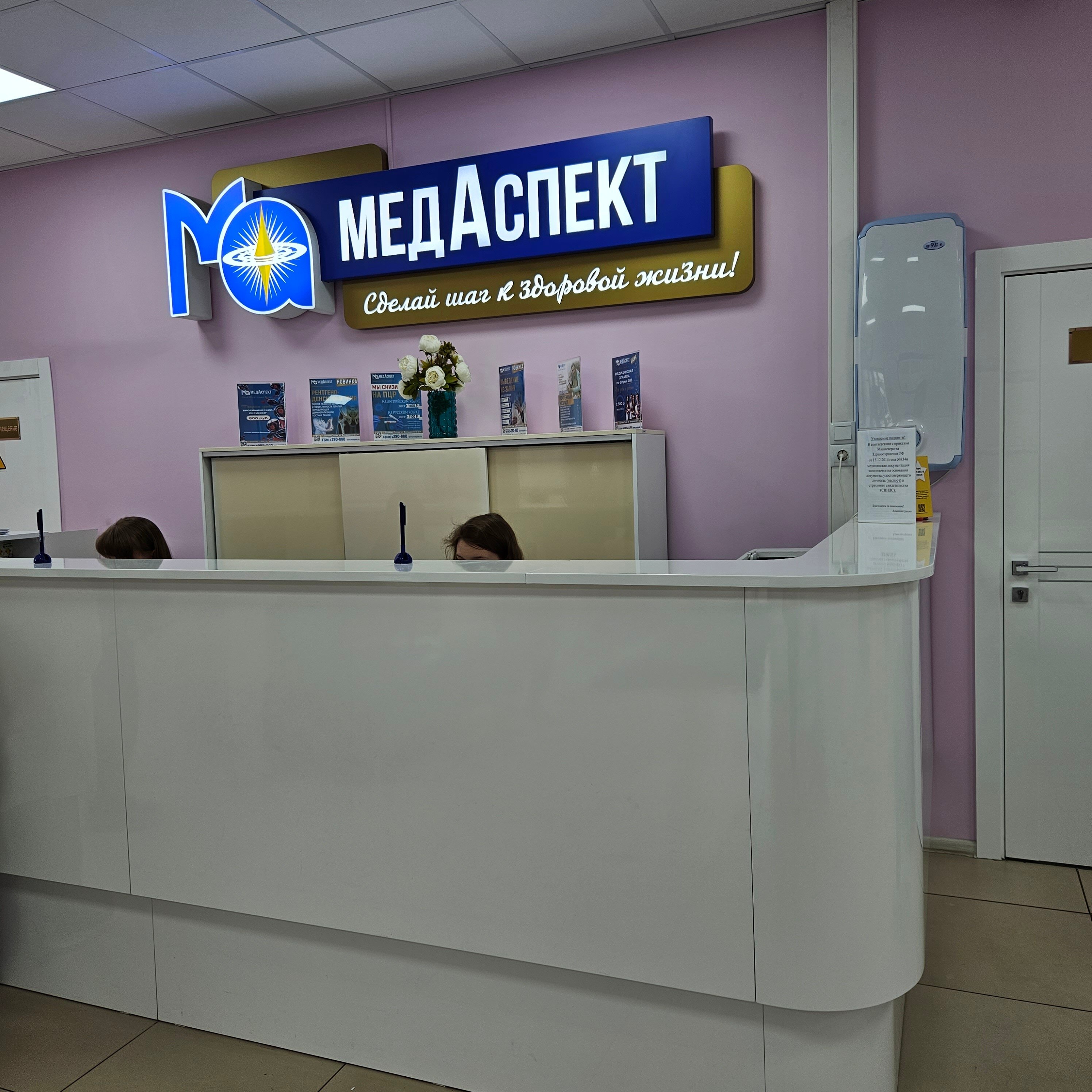 Медаспект ул 1 мая 100 фото Reviews of MedAspekt, Московская область, Орехово-Зуево, улица Володарского, 14 