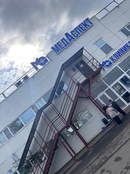 Медаспект ул 1 мая 100 фото I would like to write a review about the medical center MedAspect on the street 
