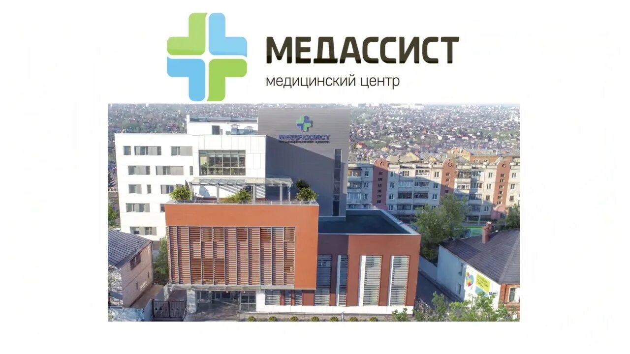 Медассист ул димитрова 16 курск фото Хирургический стационар МЦ "Медассист" - YouTube