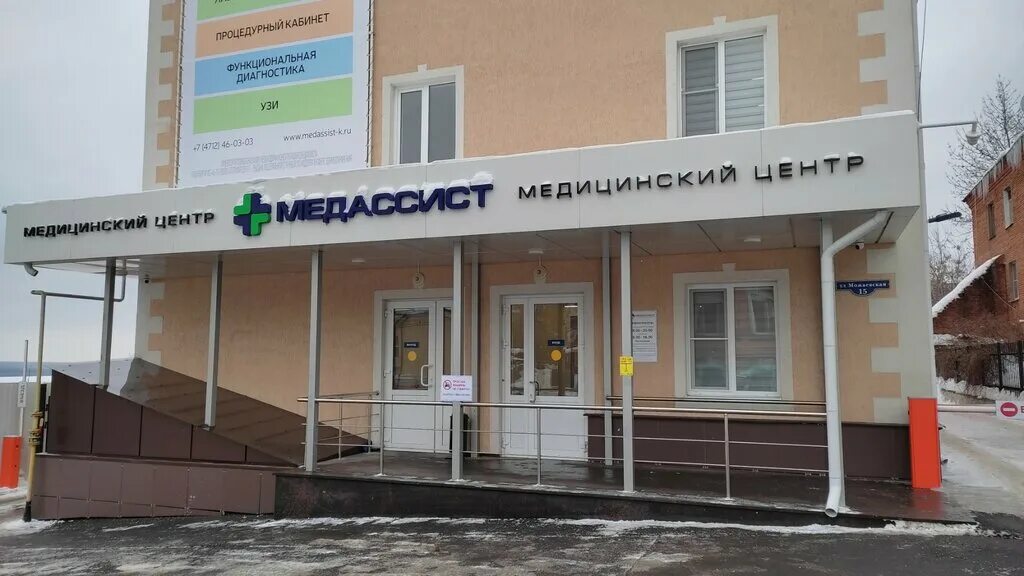 Медассист ул димитрова 16 курск фото Medassist, medical center, clinic, Kursk, Mozhaevskaya Street, 15 - Yandex Maps