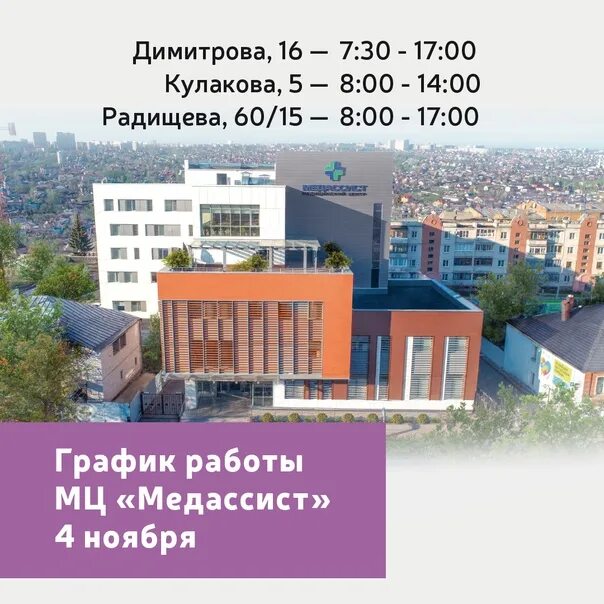 Медассист ул димитрова 16 курск фото Фотографии на стене сообщества - 80 фотографий ВКонтакте