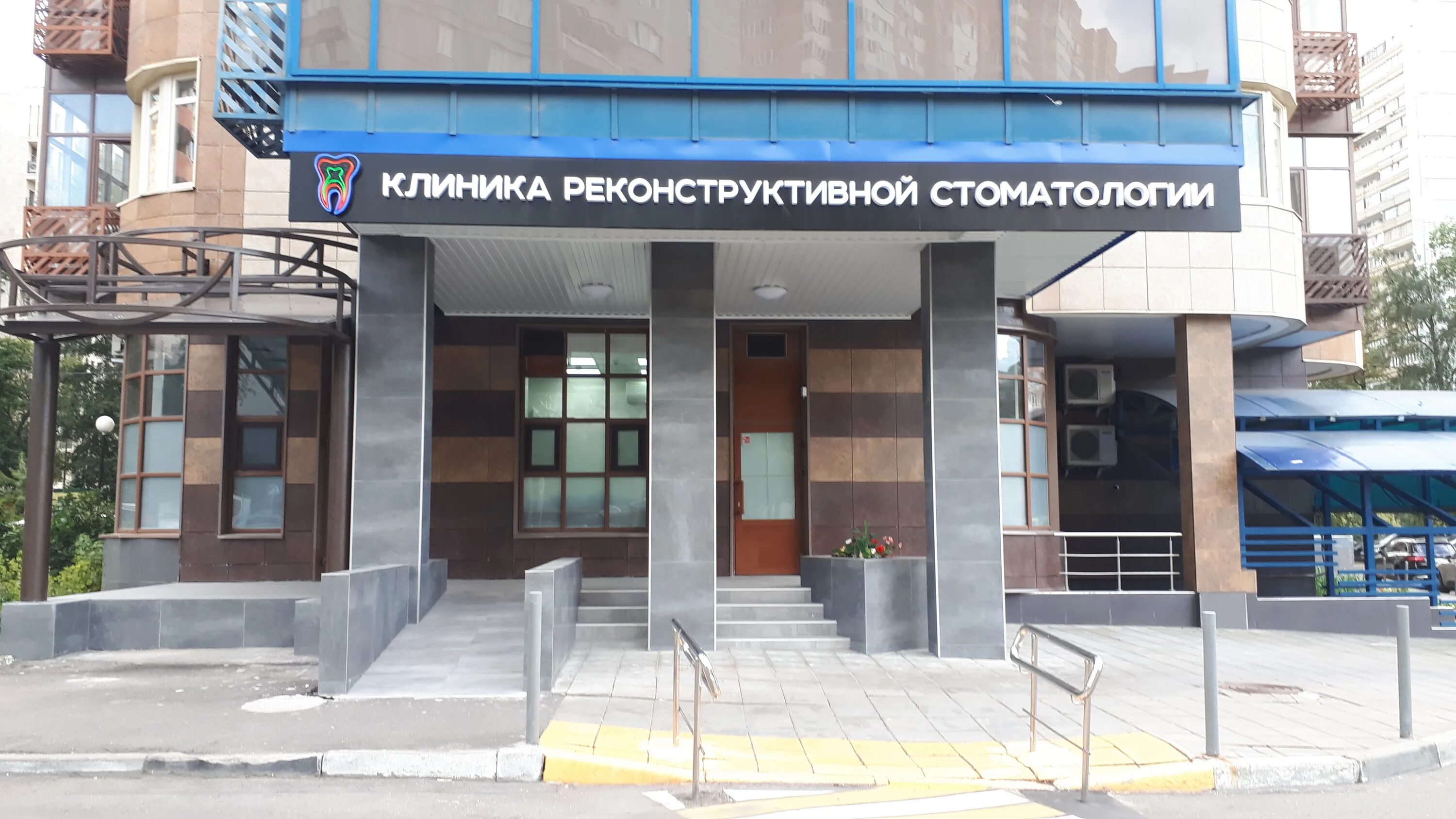 Меддента ул чайковского 105 корп 3 фото Фото: Клиника реконструктивной стоматологии, стоматологическая клиника, Ленински