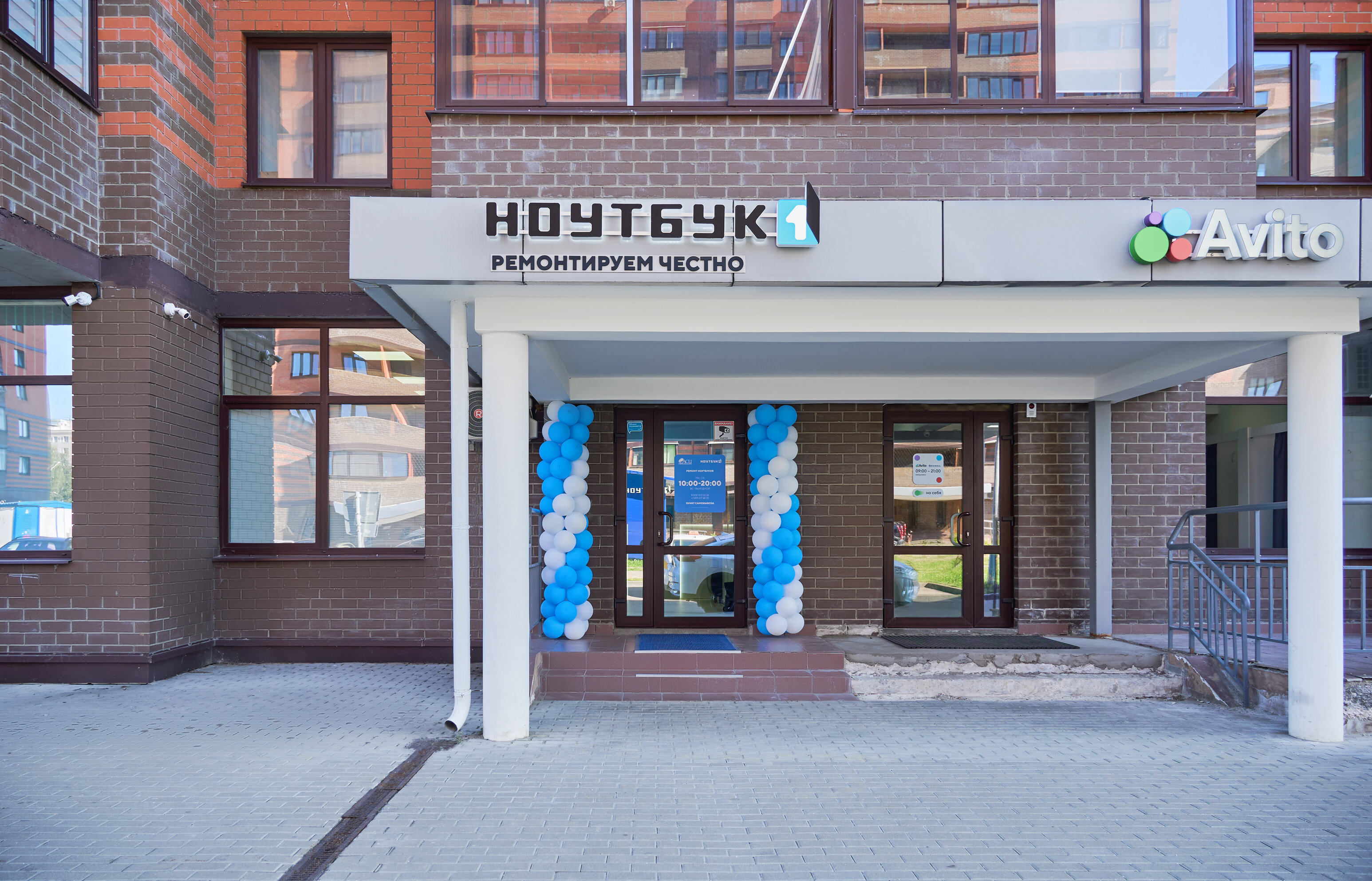 Меддента ул чайковского 105 корп 3 фото Отзывы о "Ноутбук 1", Московская область, Клин, улица Чайковского, 105, корп. 2 