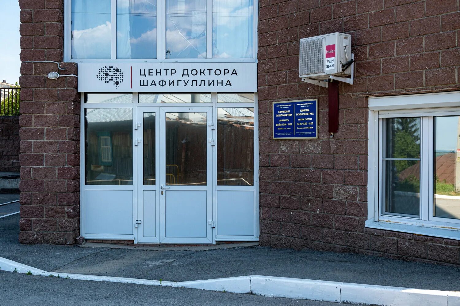 Меддента ул чайковского 105 корп 3 фото Психолог медицинский в Уфе: 26 психологов со средним рейтингом 4.9 с отзывами и 