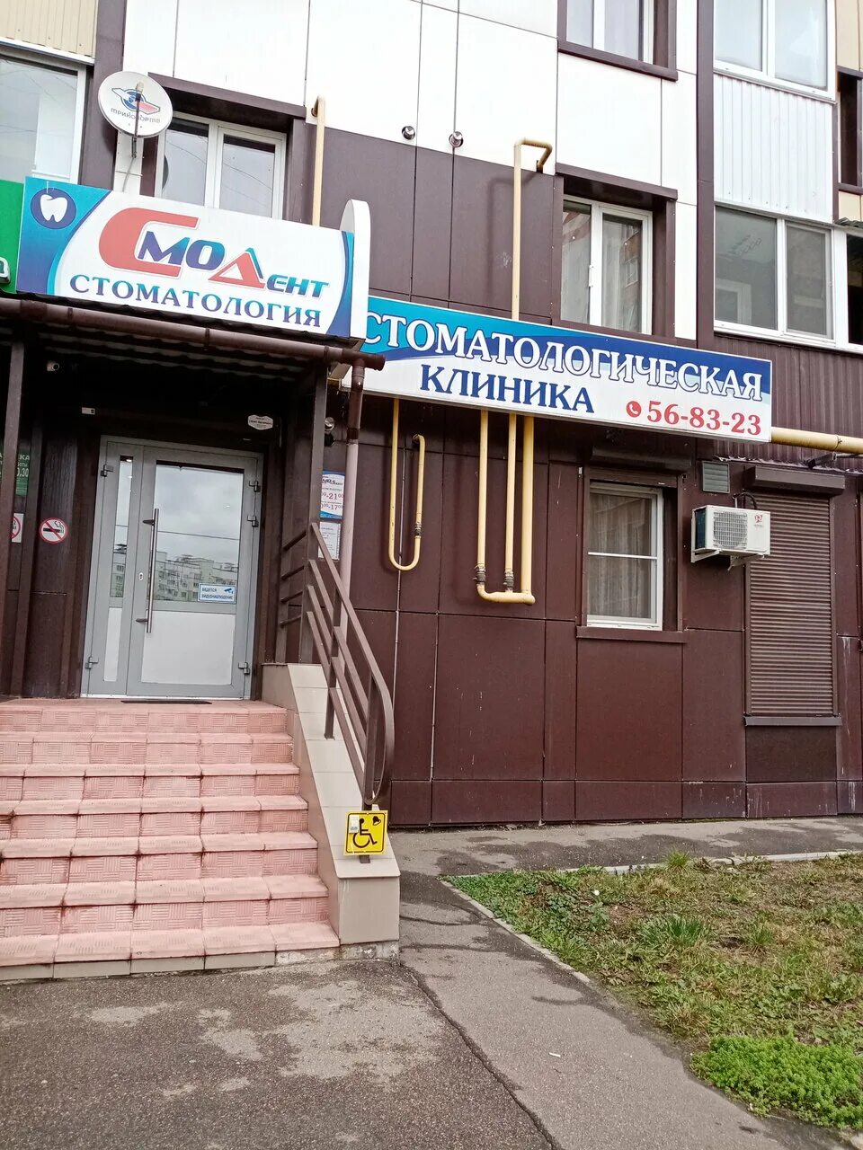 Медекс 21 микрорайон королевка фото Отзывы о "Смолдент", Россия, Смоленск, микрорайон Королёвка, 21 - Яндекс Карты