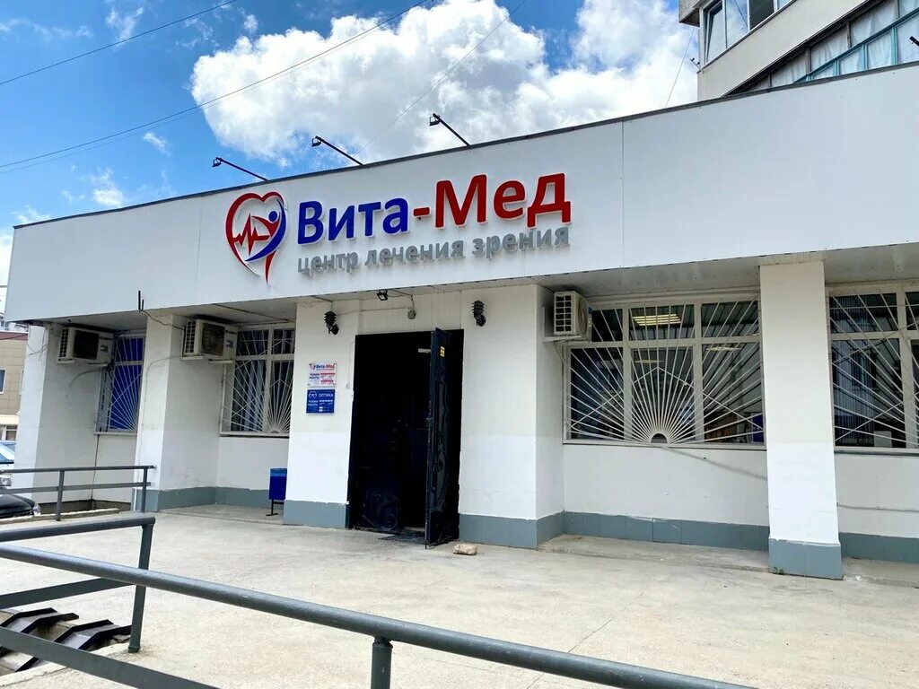 Медекс просп генерала острякова 164 2 фото Панорама: Вита-Мед, коррекция зрения, просп. Генерала Острякова, 246А, Севастопо