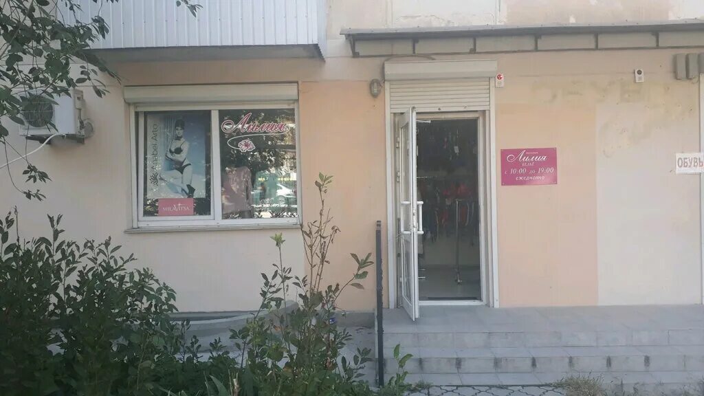 Медекс просп генерала острякова 164 2 фото Panorama: Лилия, underwear and swimwear shop, Russia, Sevastopol, Generala Ostry