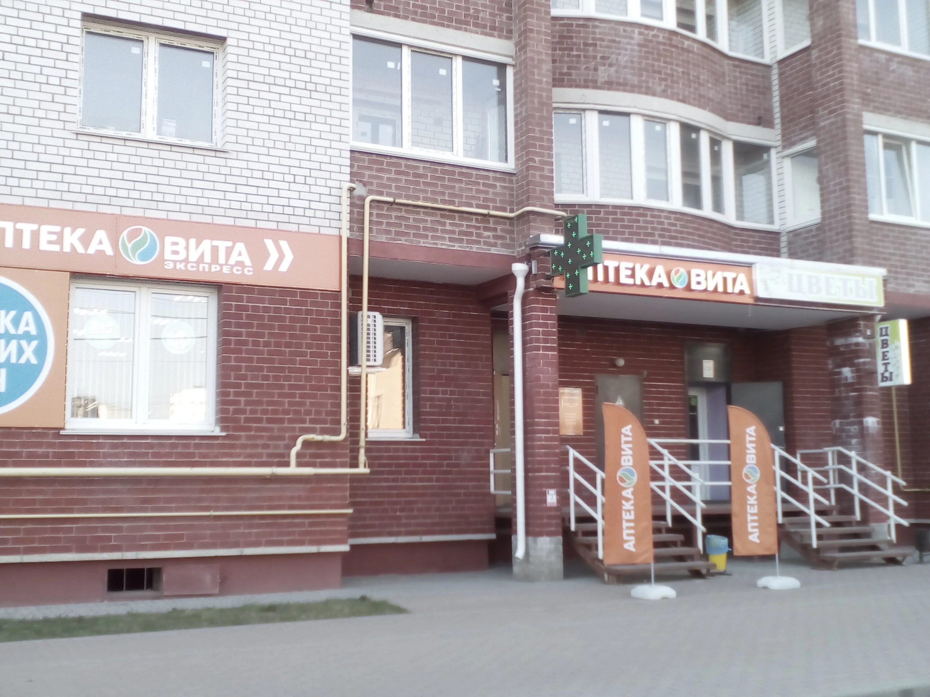 Медекс ул генерала паскевича 7а фото Больше не работает: Цветы, магазин цветов, Смоленск, улица Генерала Паскевича, 7