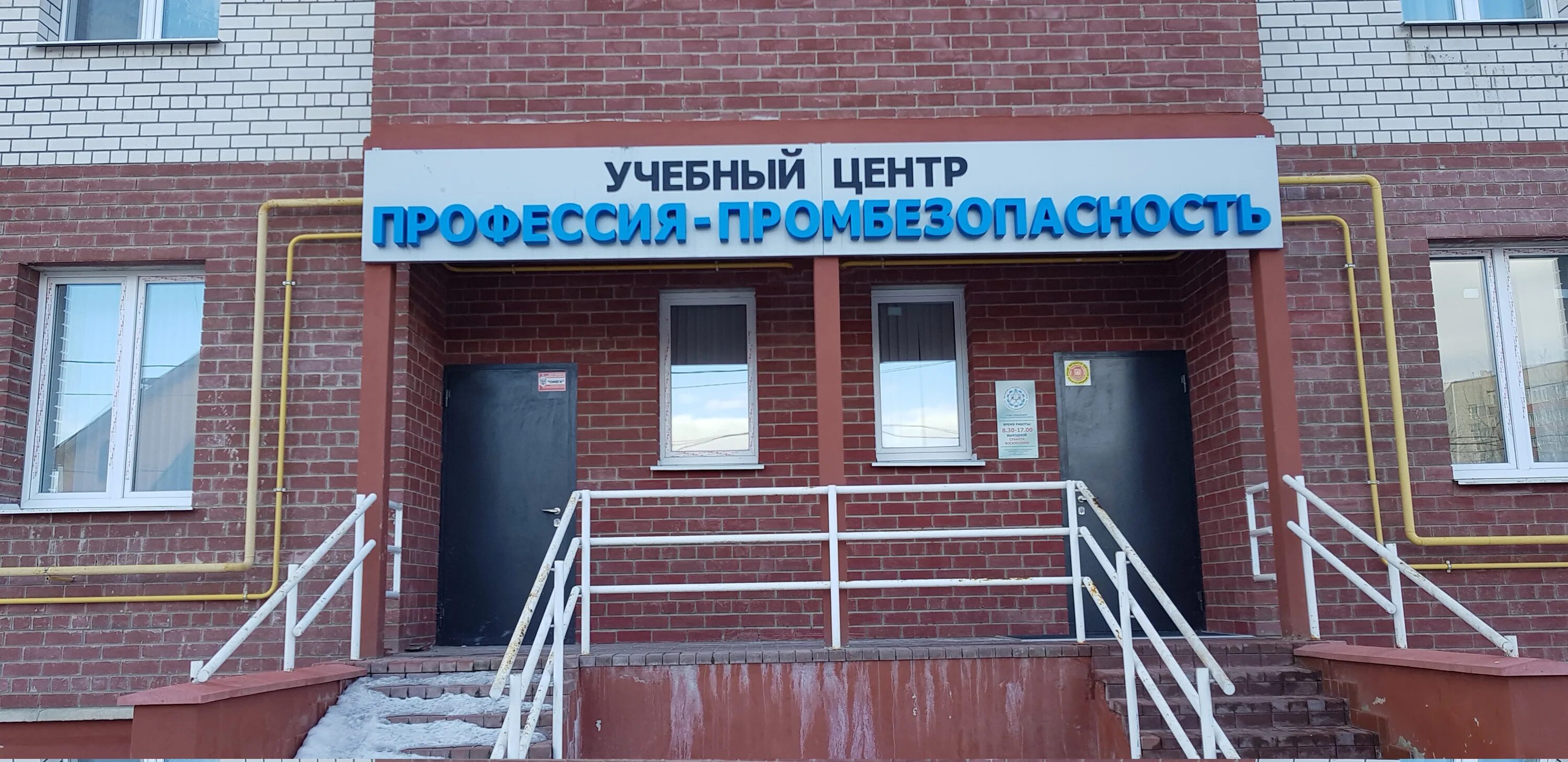 Медекс ул генерала паскевича 7а фото Photo: Uchebny tsentr Professiya-Prombezopasnost, educational center, Smolensk, 