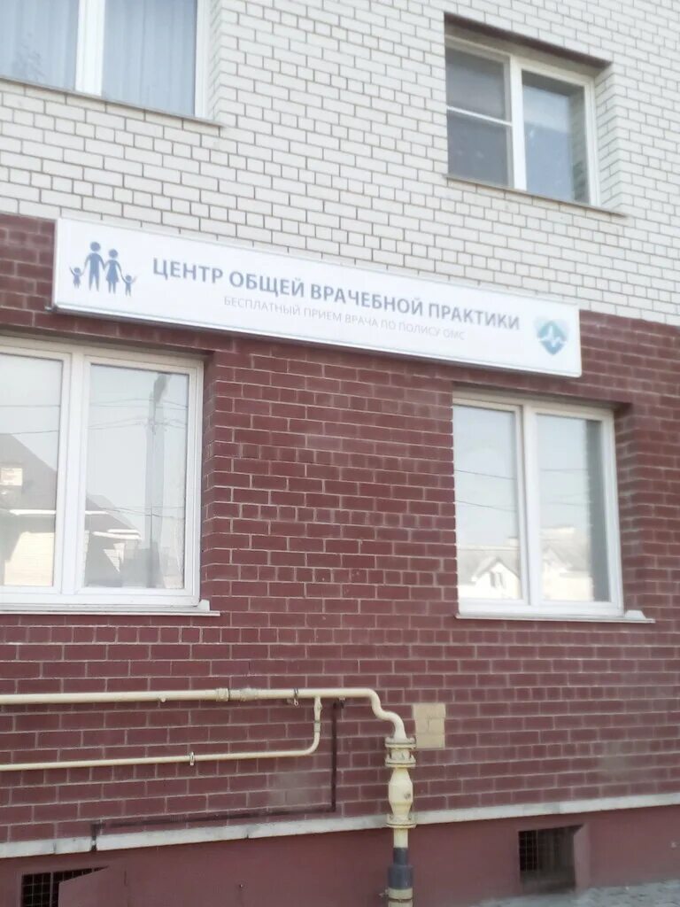 Медекс ул генерала паскевича 7а смоленск фото Панорама: Центр общей врачебной практики, медцентр, клиника, ул. Генерала Паскев