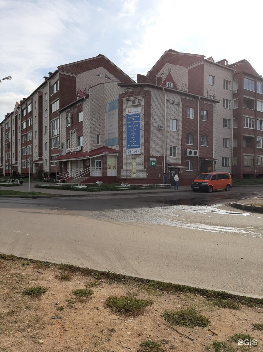 Медекс ул генерала паскевича 7а смоленск фото Центр эко смоленск генерала паскевича