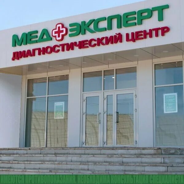 Медэксперт белгород фото МедЭксперт, diagnostic center, Lipetsk, 60-letiya SSSR Avenue, 20А - Yandex Maps