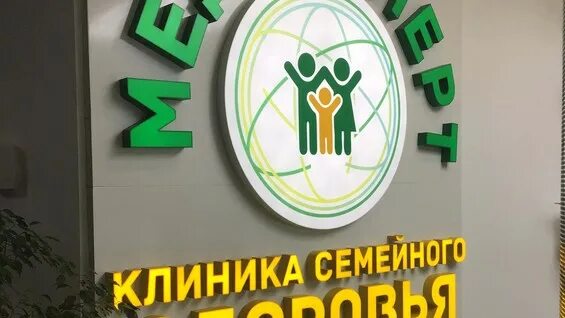Медэксперт белгород фото ⭐ Отзывы о компании Клиника семейного здоровья Медэксперт в Белгороде - медицина