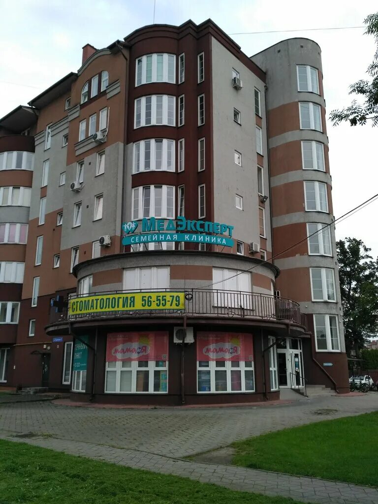 Медэксперт интернациональная ул 64 калининград фото Медэксперт, медцентр, клиника, Пражская ул., 1, Калининград - Яндекс Карты