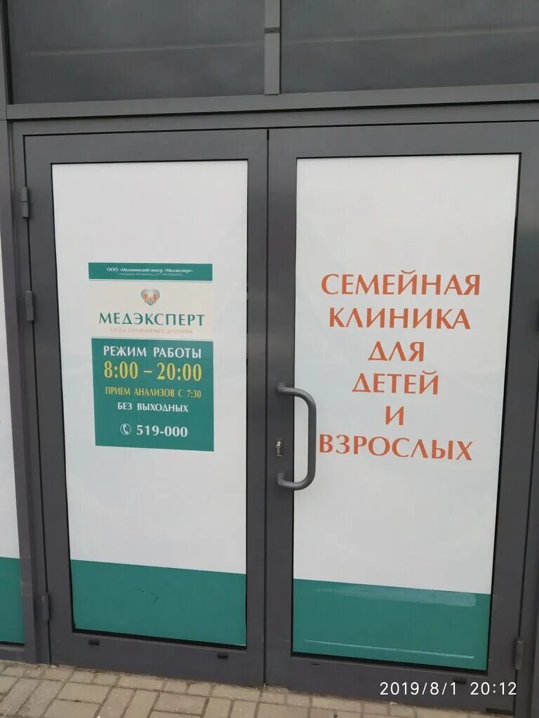 Медэксперт интернациональная ул 64 калининград фото Панорама: Медэксперт, медцентр, клиника, Московский просп., 229, Калининград - Я