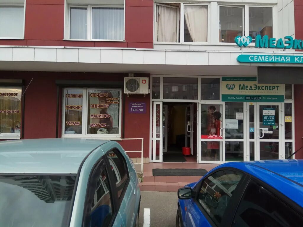 Медэксперт интернациональная ул 64 калининград фото Магия, салон красоты, Интернациональная ул., 64, Калининград - Яндекс Карты