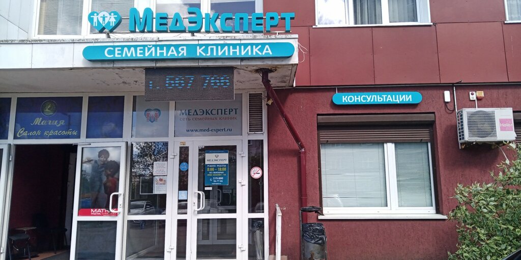Медэксперт интернациональная ул 64 калининград фото Medexpert, medical center, clinic, Kaliningrad, Internatsionalnaya Street, 64 - 