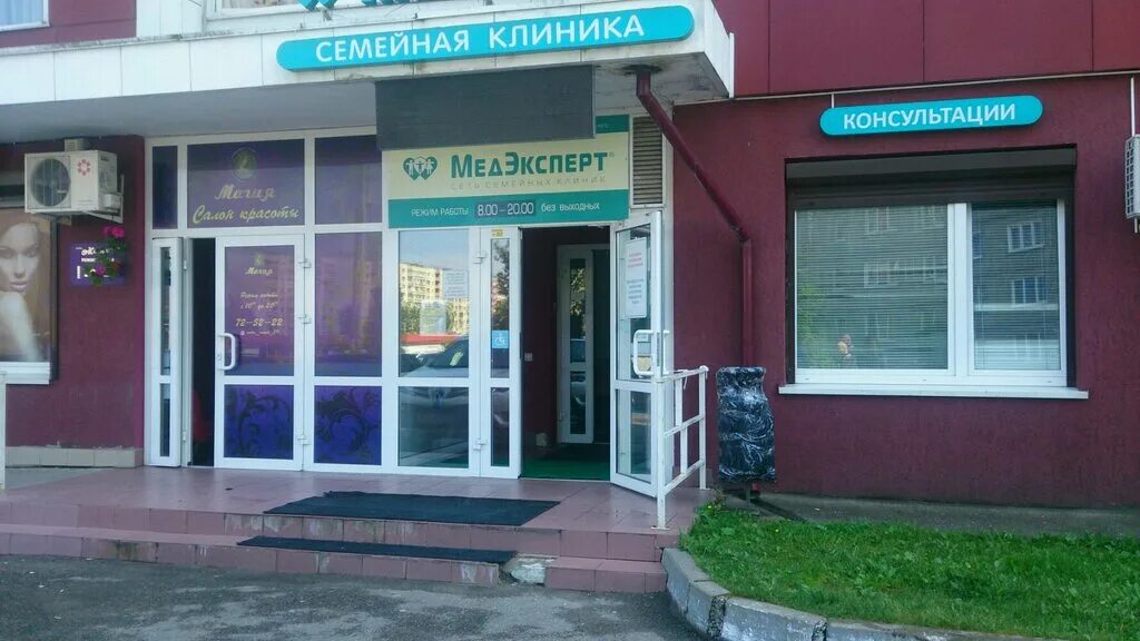 Медэксперт интернациональная ул 64 калининград фото Магия, салон красоты, Интернациональная ул., 64, Калининград - Яндекс Карты