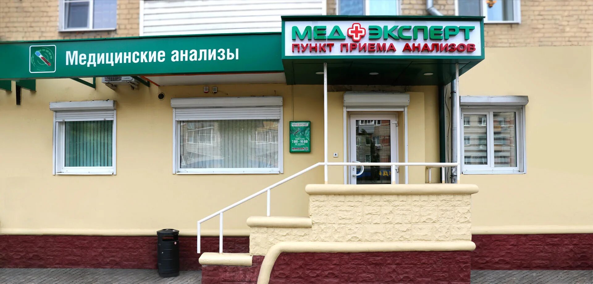 Медэксперт ленинский просп 117 фото Отзывы о "МедЭксперт", Воронеж, Ленинский проспект, 30 - Яндекс Карты