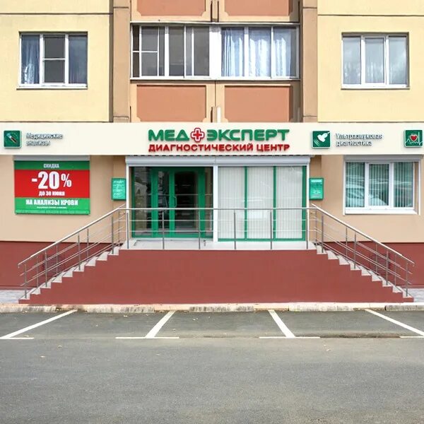 Медэксперт ленинский просп 148 фото Медэксперт на московском