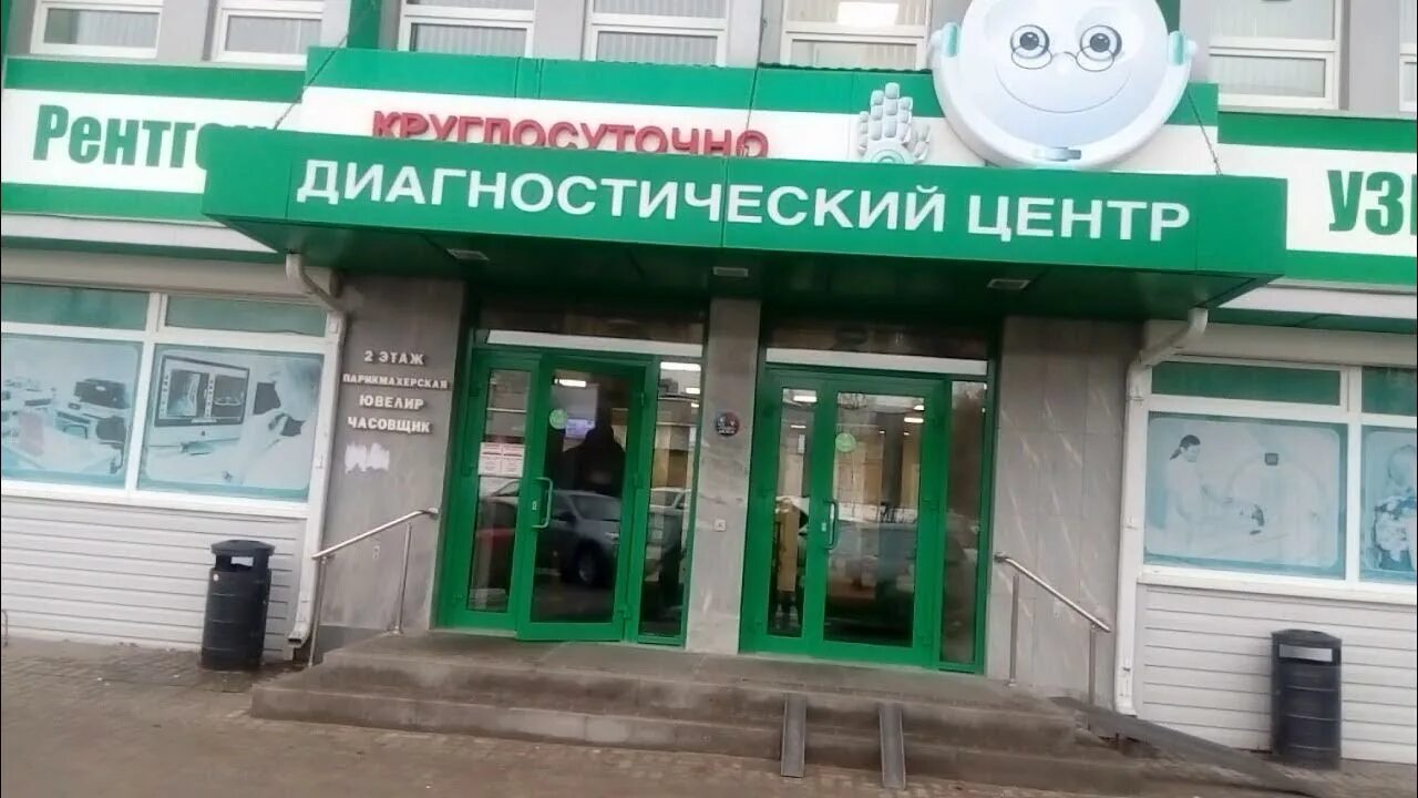 Медэксперт ленинский просп 148 воронеж фото Медэксперт Воронеж 1 - YouTube