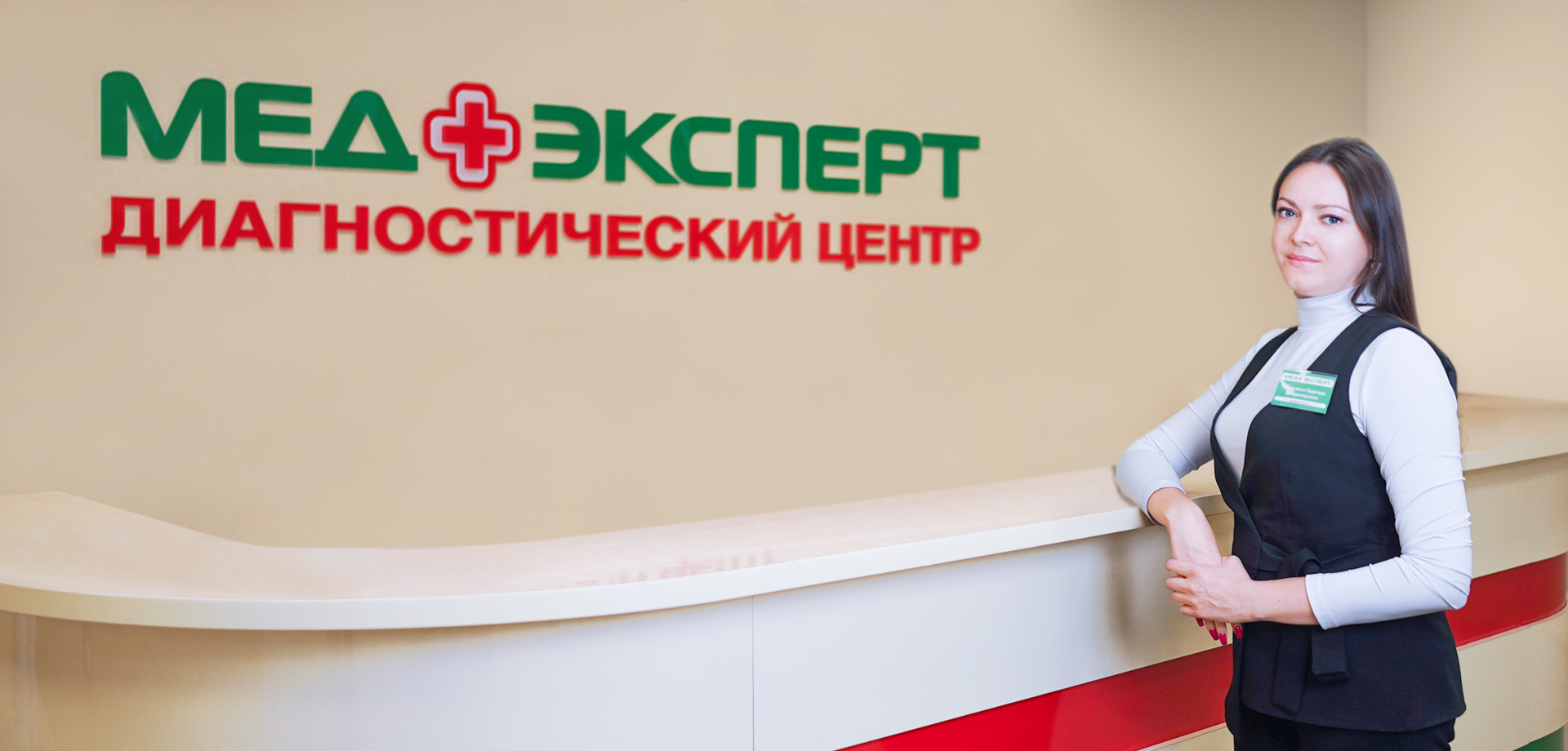 Медэксперт ленинский просп 148 воронеж фото Наши центры - "МедЭксперт"