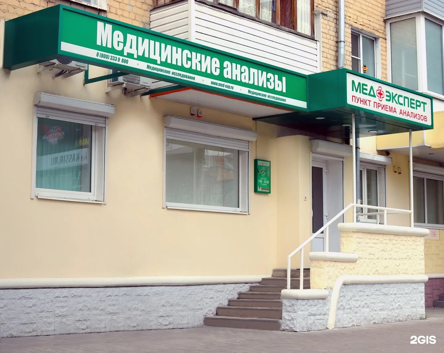 Медэксперт ленинский просп 148 воронеж фото Медэксперт, пункт приема анализов, Ленинский проспект, 30, Воронеж - 2ГИС
