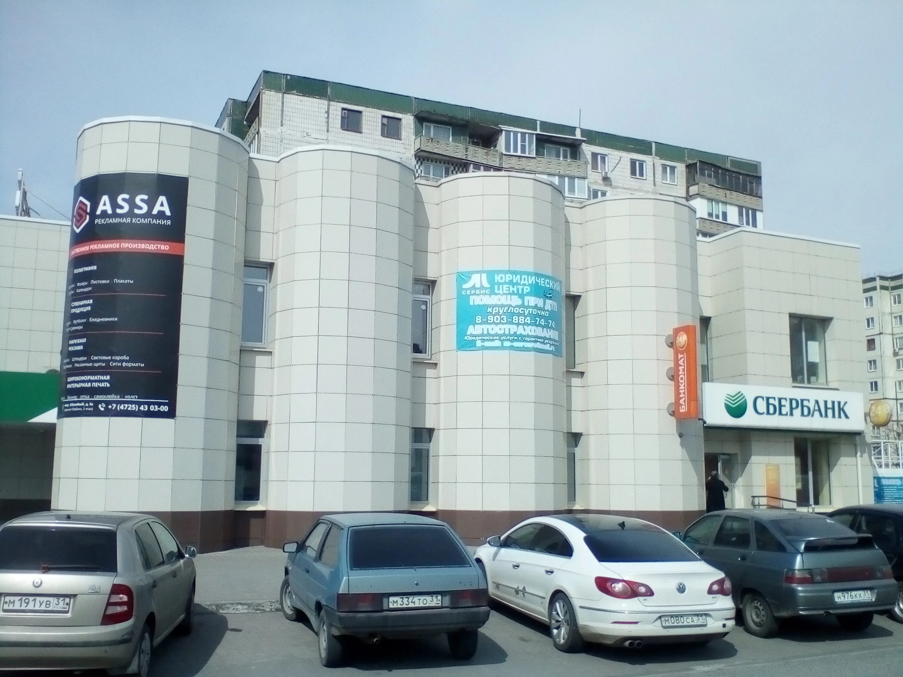 Медэксперт микрорайон олимпийский старый оскол фото 1 Permanently closed: Sberbank, ATM, Belgorod Region, Stariy Oskol, mikrorayon Oli