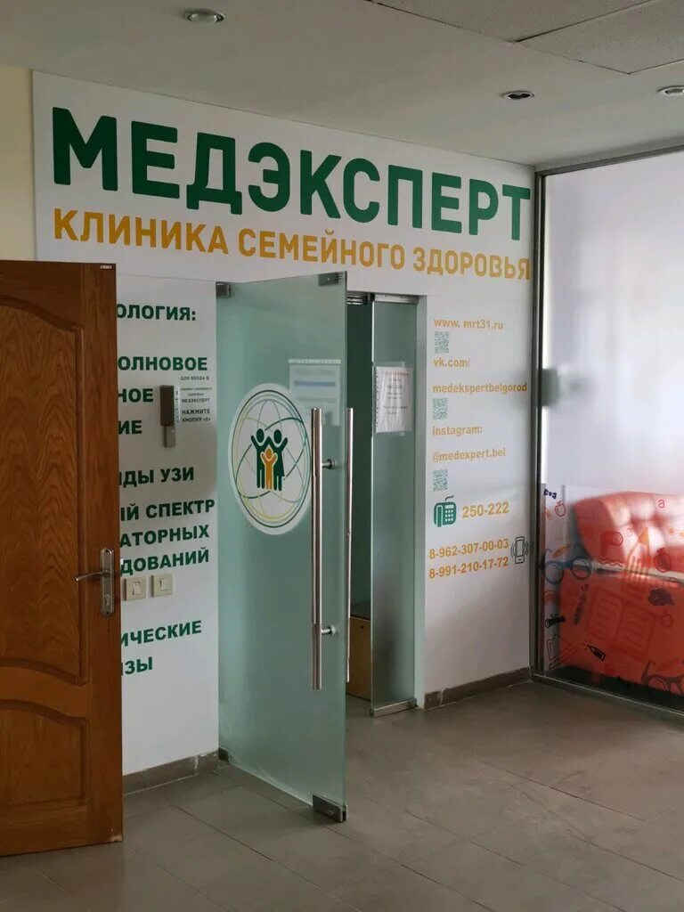 Медэксперт микрорайон олимпийский старый оскол фото 1 Панорама: Клиника семейного здоровья Медэксперт, диагностический центр, ул. Нико