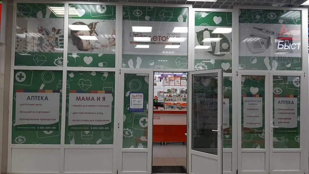 Медэксперт микрорайон олимпийский старый оскол фото 1 Tabletochka, pharmacy, Stariy Oskol, mikrorayon Olimpiyskiy, 63 - Yandex Maps