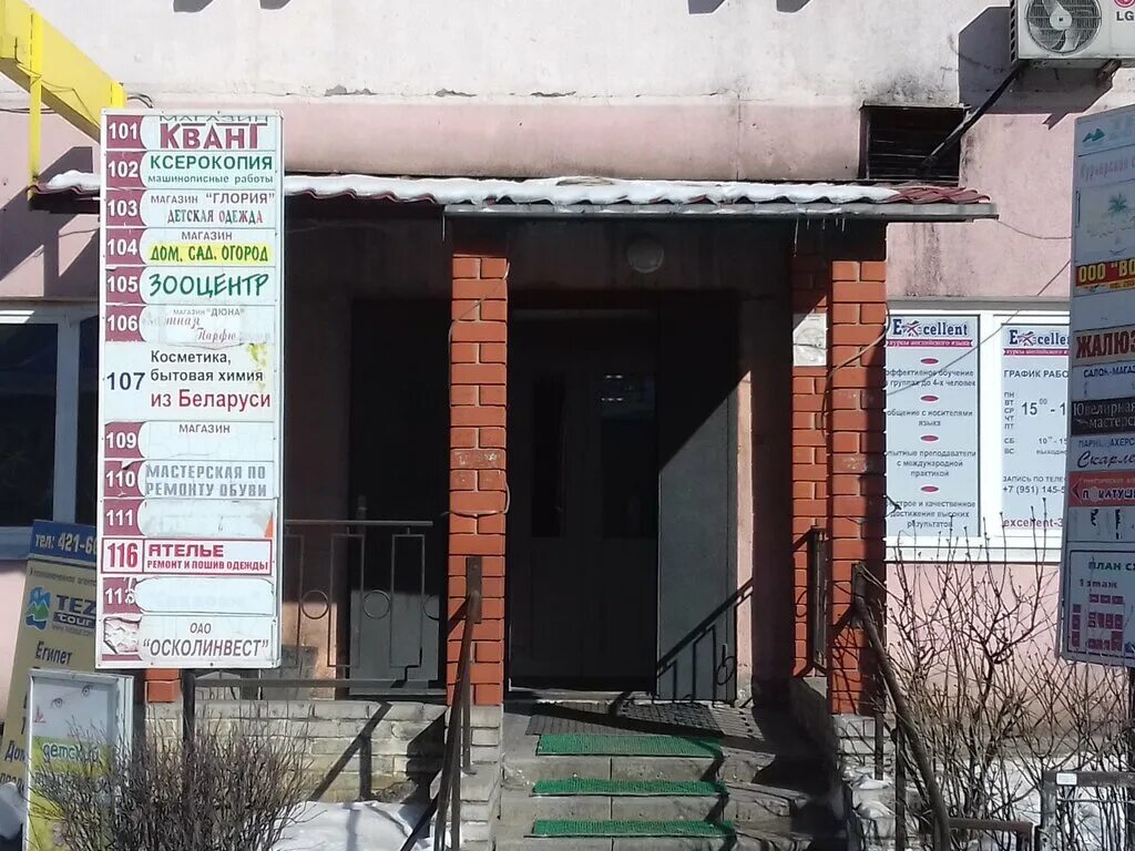 Медэксперт микрорайон олимпийский старый оскол фото 1 Квант, компьютерный ремонт и услуги, Старый Оскол, микрорайон Олимпийский, 61 - 