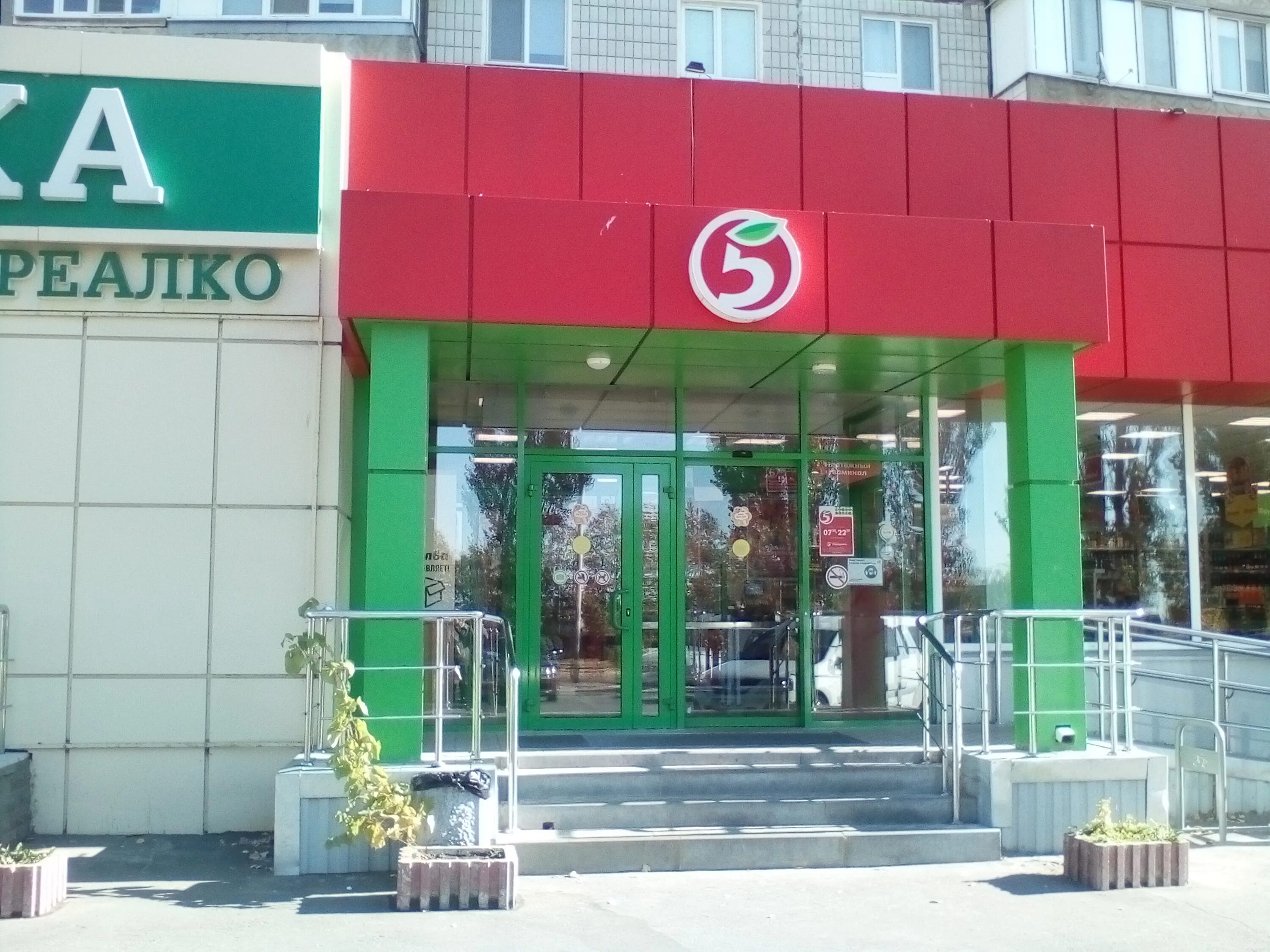 Медэксперт микрорайон олимпийский старый оскол фото 1 Pyatyorochka, supermarket, Staryy Oskol, mikrorayon Olimpiyskiy, 55 - Yandex Map