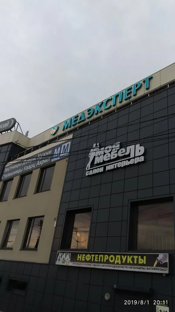Медэксперт московский просп 229 калининград фото Панорама: Медэксперт, медцентр, клиника, Московский просп., 229, Калининград - Я
