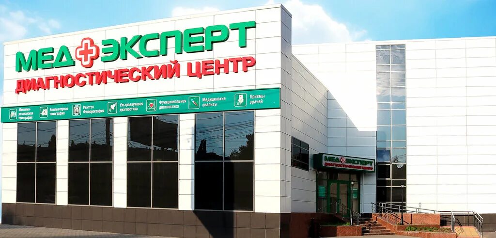 Медэксперт невский просп 163 фото МедЭксперт, diagnostic center, Voronezh, Plekhanovskaya Street, 53 - Yandex Maps