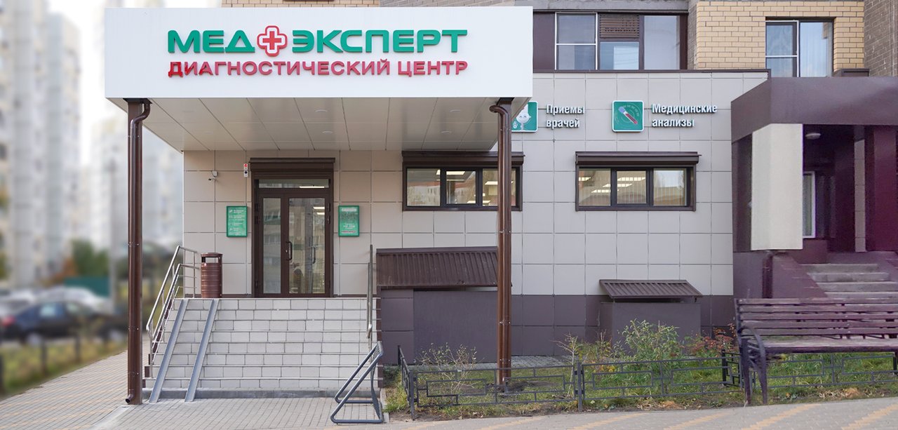 Медэксперт октябрьская ул 17 фото Медэксперт, диагностический центр на улице Ленина в Новой Усмани, Воронеж - отзы