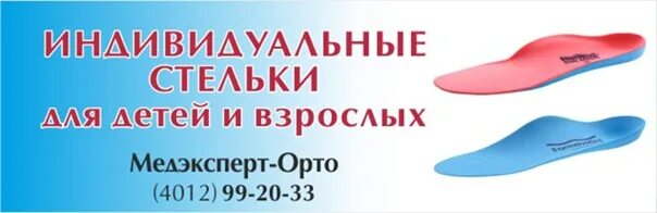 Медэксперт орто советский просп 14 фото Медэксперт работа калининград