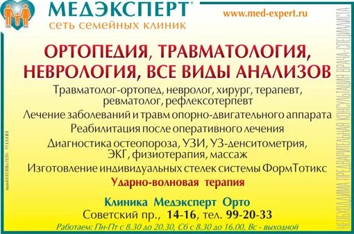 Медэксперт орто советский просп 14 фото Картинки МЕДЭКСПЕРТ ОРТО КАЛИНИНГРАД СОВЕТСКОМ