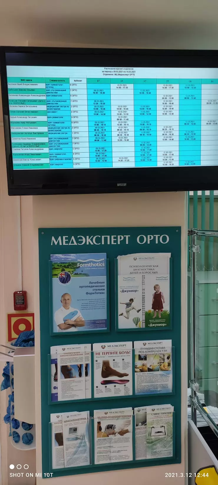 Медэксперт орто советский просп 14 калининград фото Медэксперт-Орто в Калининграде, Советский пр., 14-16 - отзывы 2024, рейтинг, тел