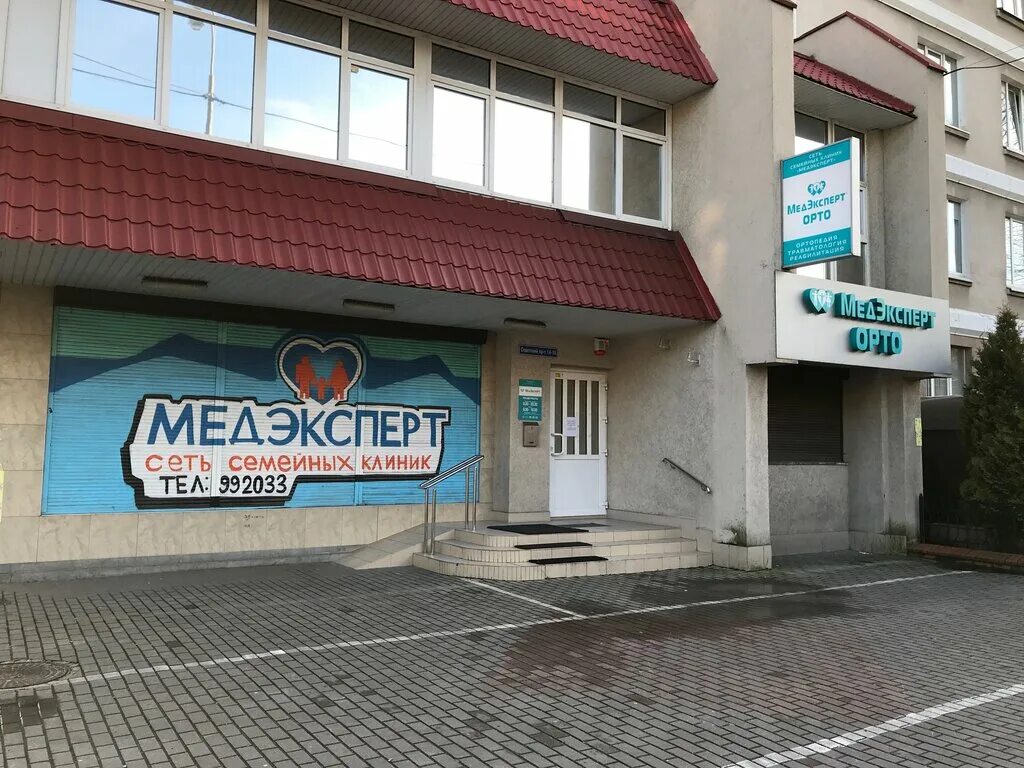 Медэксперт орто советский просп 14 калининград фото Панорама: Медэксперт Орто, медцентр, клиника, Советский просп., 14, Калининград 