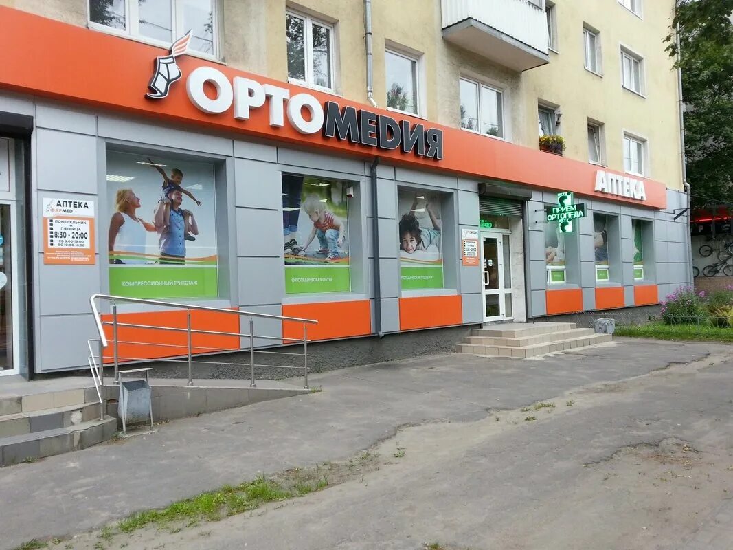 Медэксперт орто советский просп 14 калининград фото Ортомедия, ортопедический магазин на Советском проспекте в Калининграде - отзывы